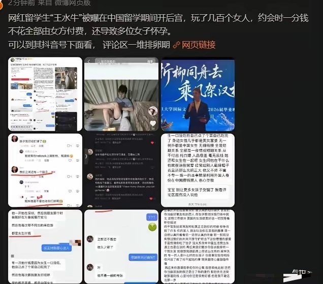 一个美国底层穷男，来中国就变成人上人了，大量女生投怀送抱，这种现象绝对是不正常的