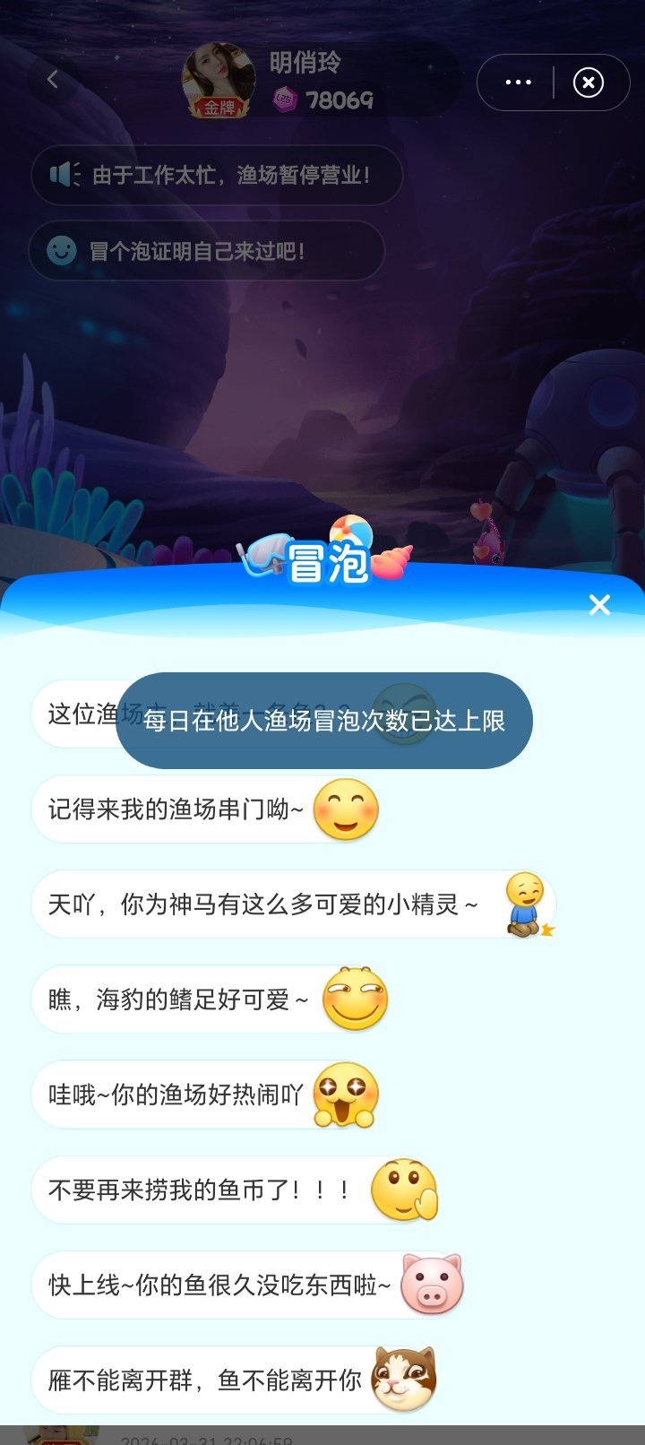 李圆梦☕ 请谅 又没泡泡了... 圆梦日记 📖 