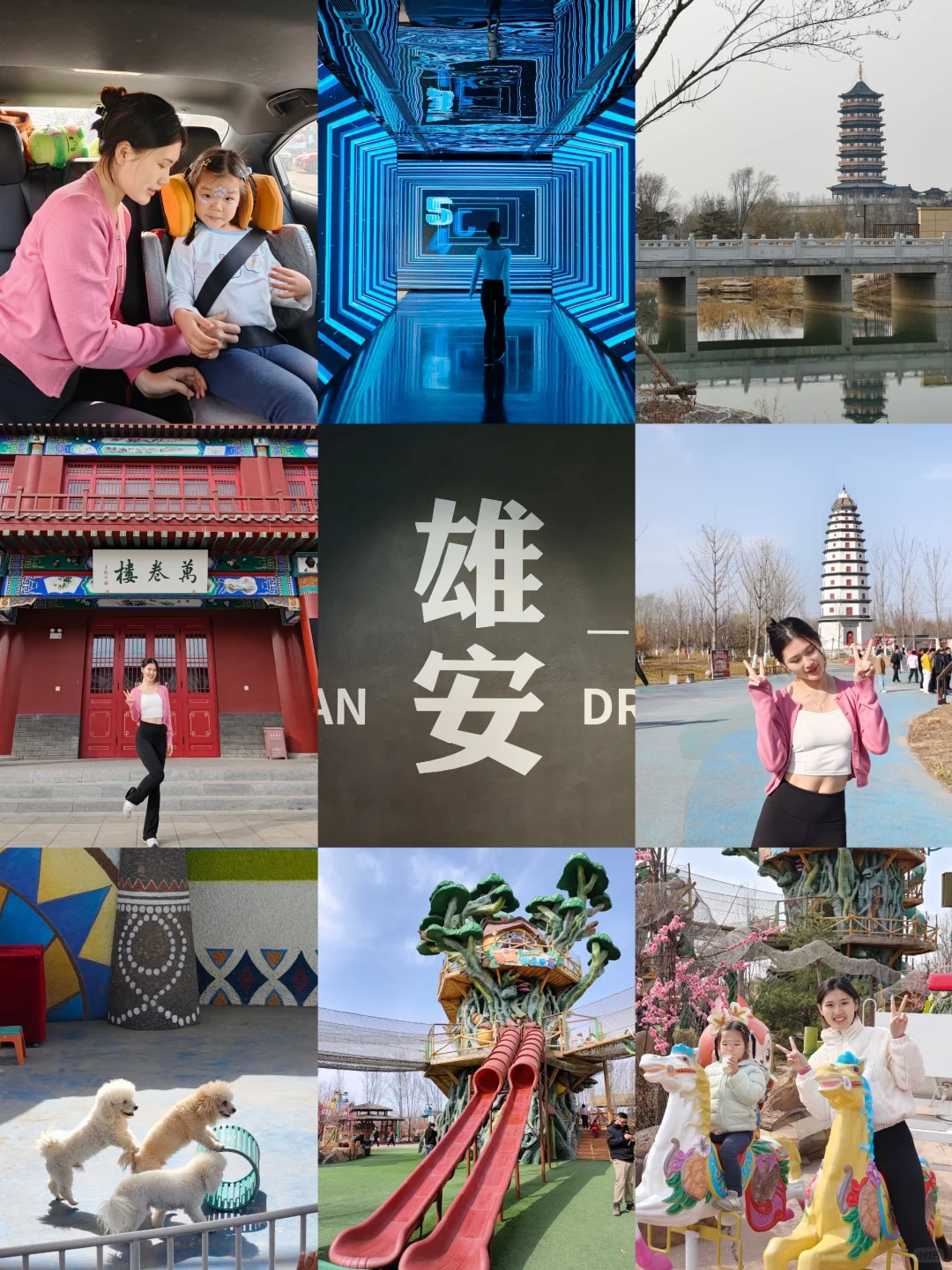 北京1.5h🚗冷门性价比宝藏遛娃地