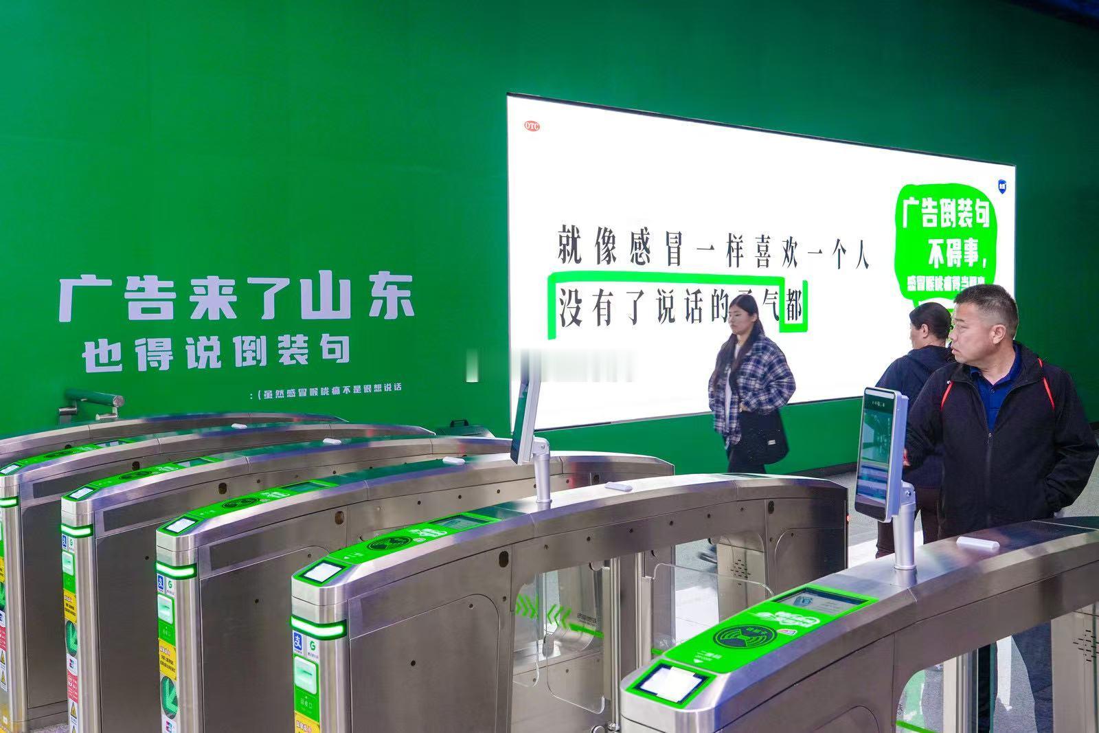 谁来了山东都得说倒装句金笛广告创意卷到山东倒装句！金笛巧妙借本土趣味表达，吸引大