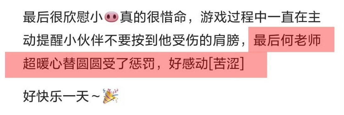 何老师照顾受伤的陈哲远 何老师真的很细心，陈哲远手受伤，大侦探和hi6都有照顾，