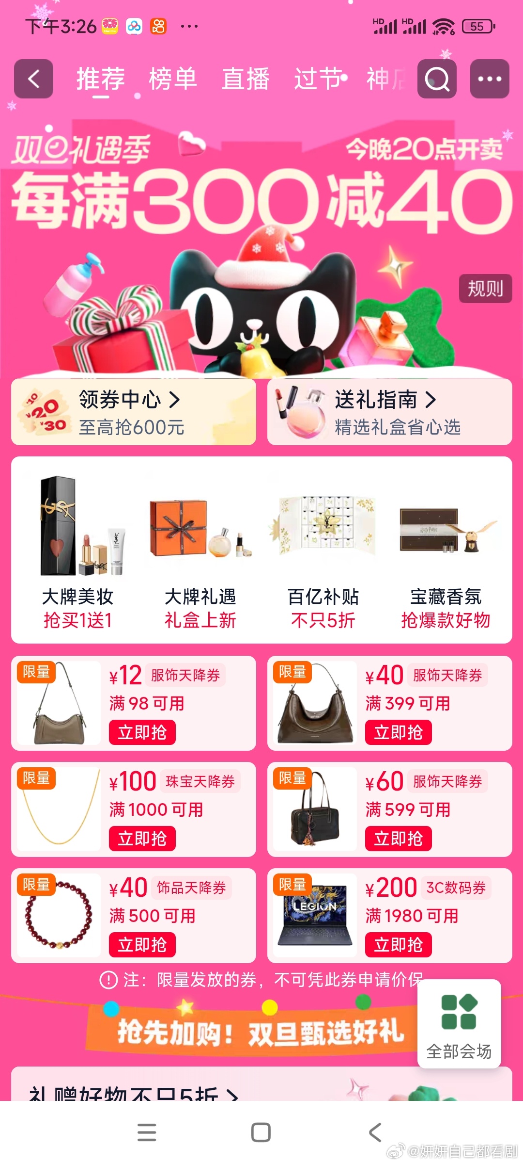 上天猫爱在心意礼   错过不了一点这种机会，我直接准备好手速等开抢了 