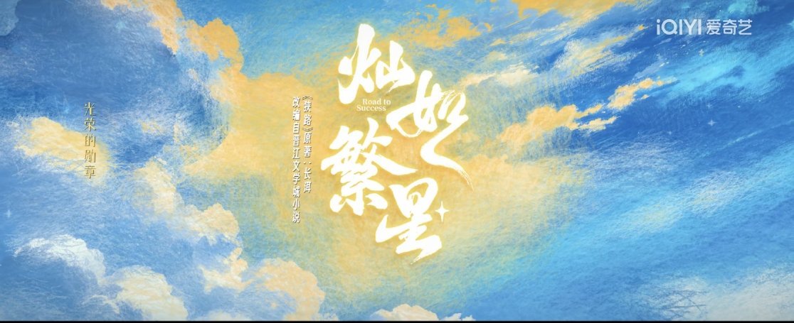 奔赴 