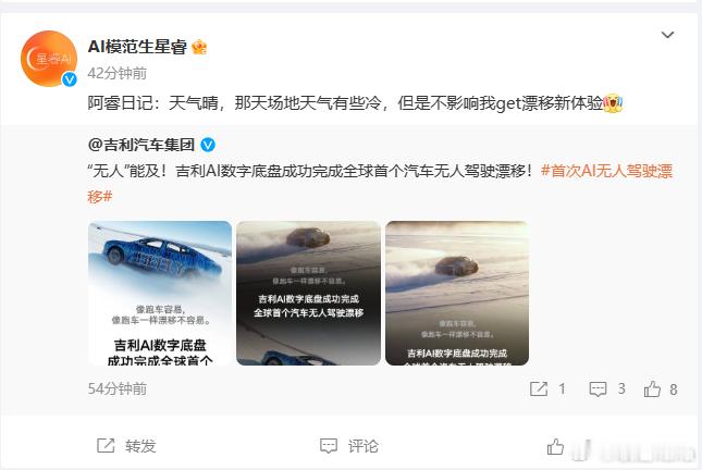 吉利今天发的线控底盘视频没什么热度，就是技术原型车银河E8在雪地漂移的那个视频，