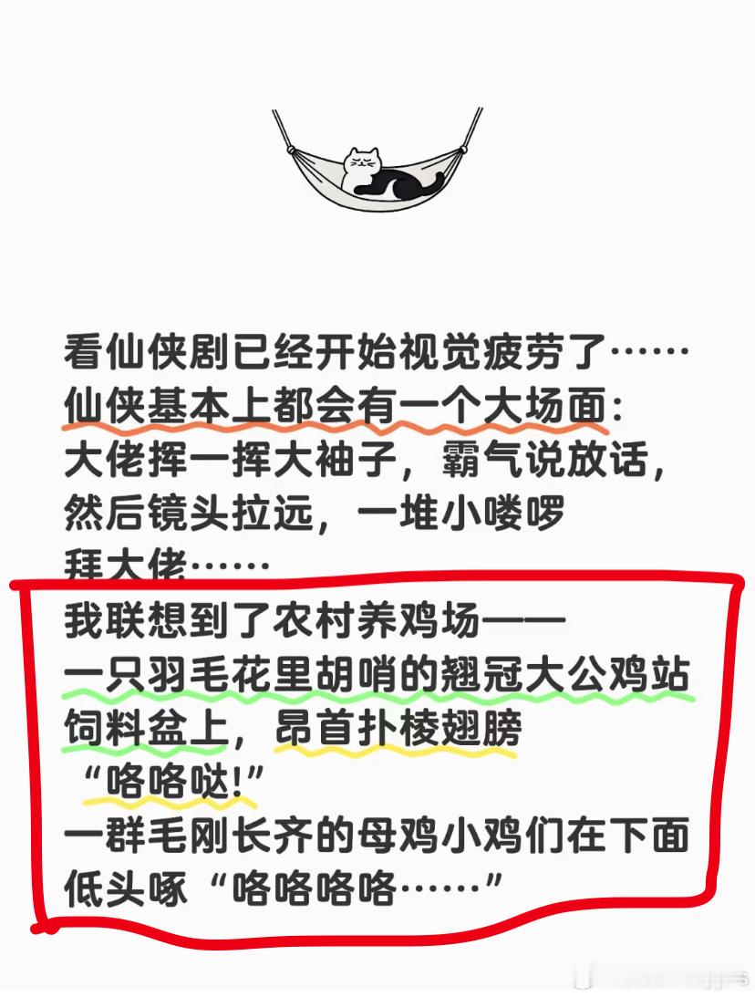 哈哈哈🤣这是在内涵谁呢？怎么画面感这么强[笑cry][笑cry][笑cry] 