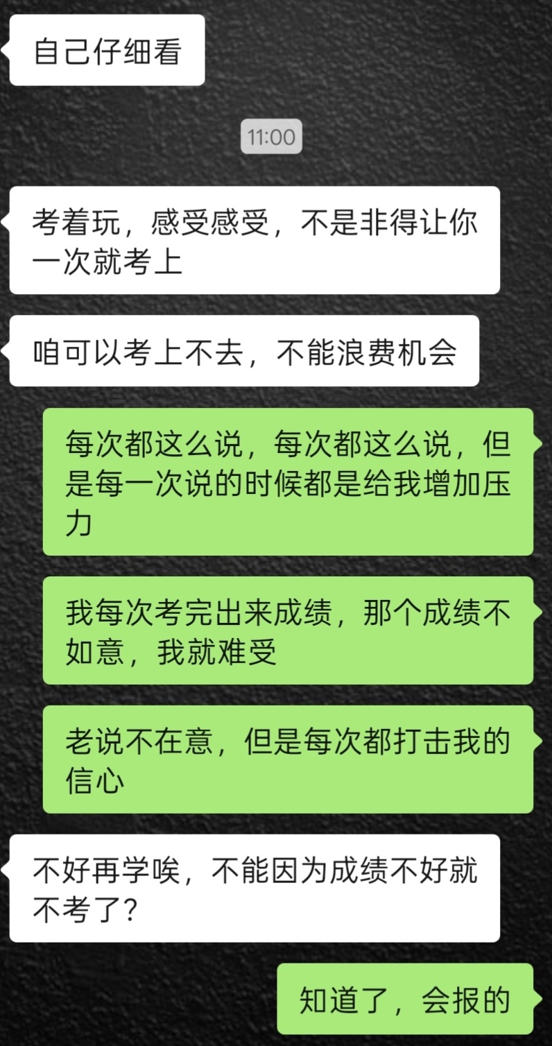 整個人都好絕望，幾句話壓的我嚎啕大哭 ​​​