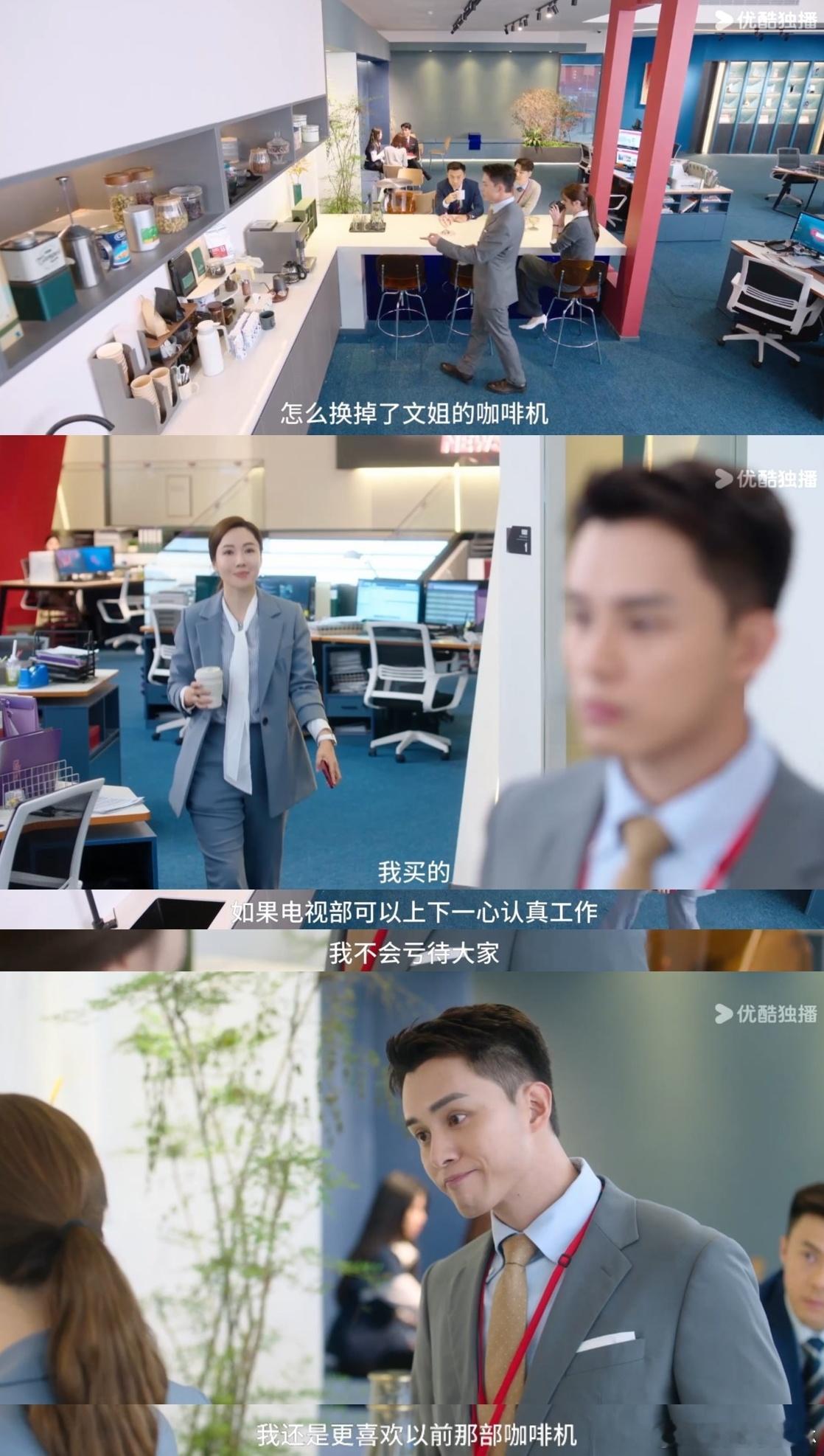 职场中就连喝什么都是在站队张家妍换咖啡机，潘志傲带头喝 tea 表立场，古肇华一