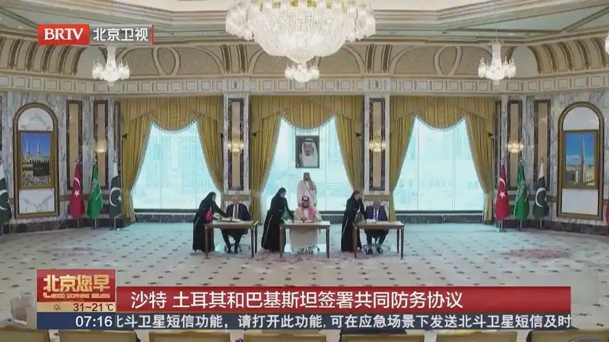 不久前沙特、土耳其、巴基斯坦这三个看似关联不大的国家，签署了一份比北约更具约束力