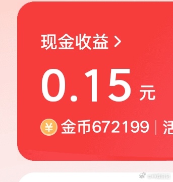 离开微博的第一天，在别的平台刷广告，收益37块多手机刷广告，平板看短剧感觉比在微