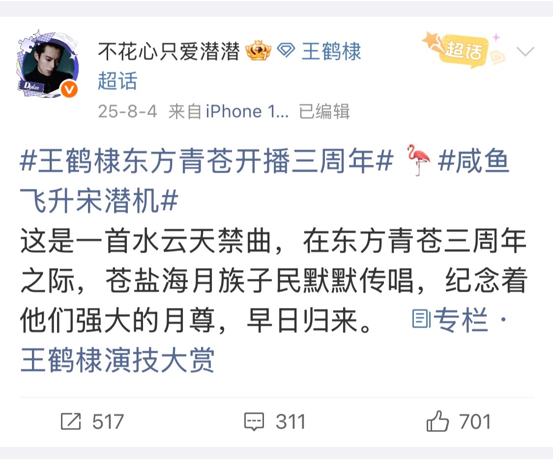王鹤棣王鹤棣的周末派对微博派对合伙人 去年今日，一个视频被下了，我完全想不起我当