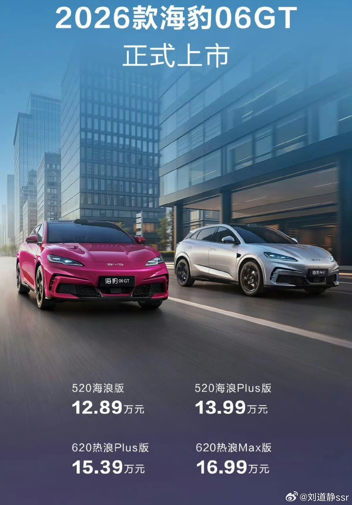 海豹06GT12万多就用上二代刀+闪充了这有点夸张啊