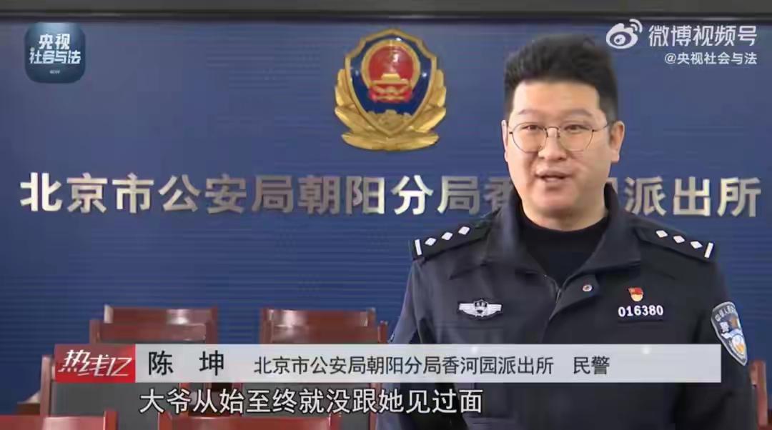 伤害性不大、侮辱性极强！七旬大爷网恋四年，女友和表姐竟是同一人，损失钱财不说还挨