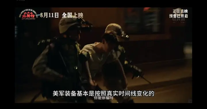 看懂《欢迎来龙餐馆》美军隐藏细节：迷彩服在随时间变化。...