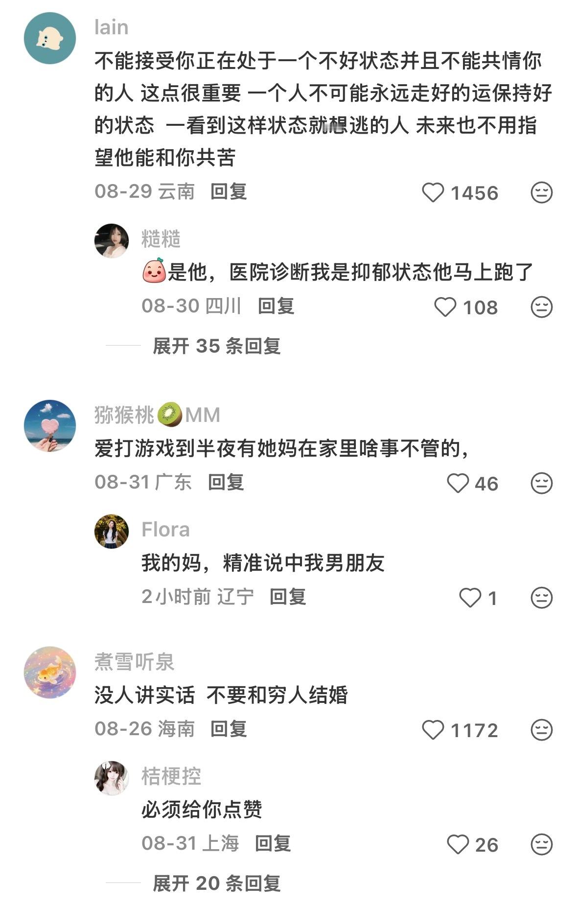 千万不要和什么样的人结婚情感热点创作激励计划 ​​​