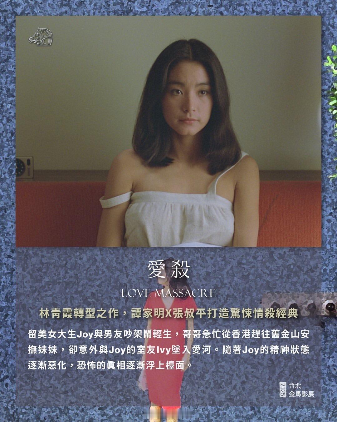 林青霞[超话]影讯 ❗️在台的影迷，有眼福了！别错过！林青霞林青霞 主演，谭家明