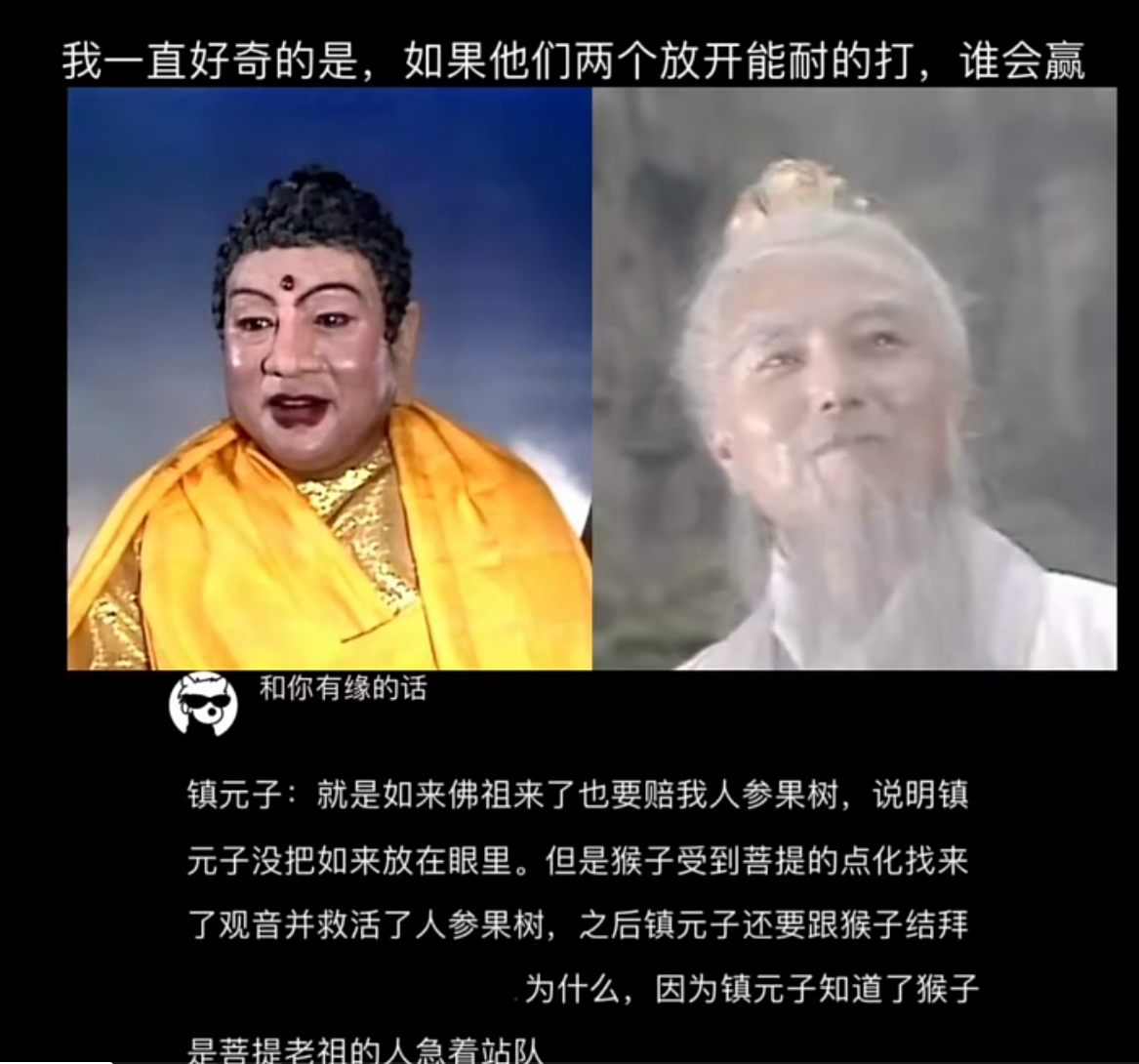 如来佛祖和镇元子放开打，谁能赢？ 