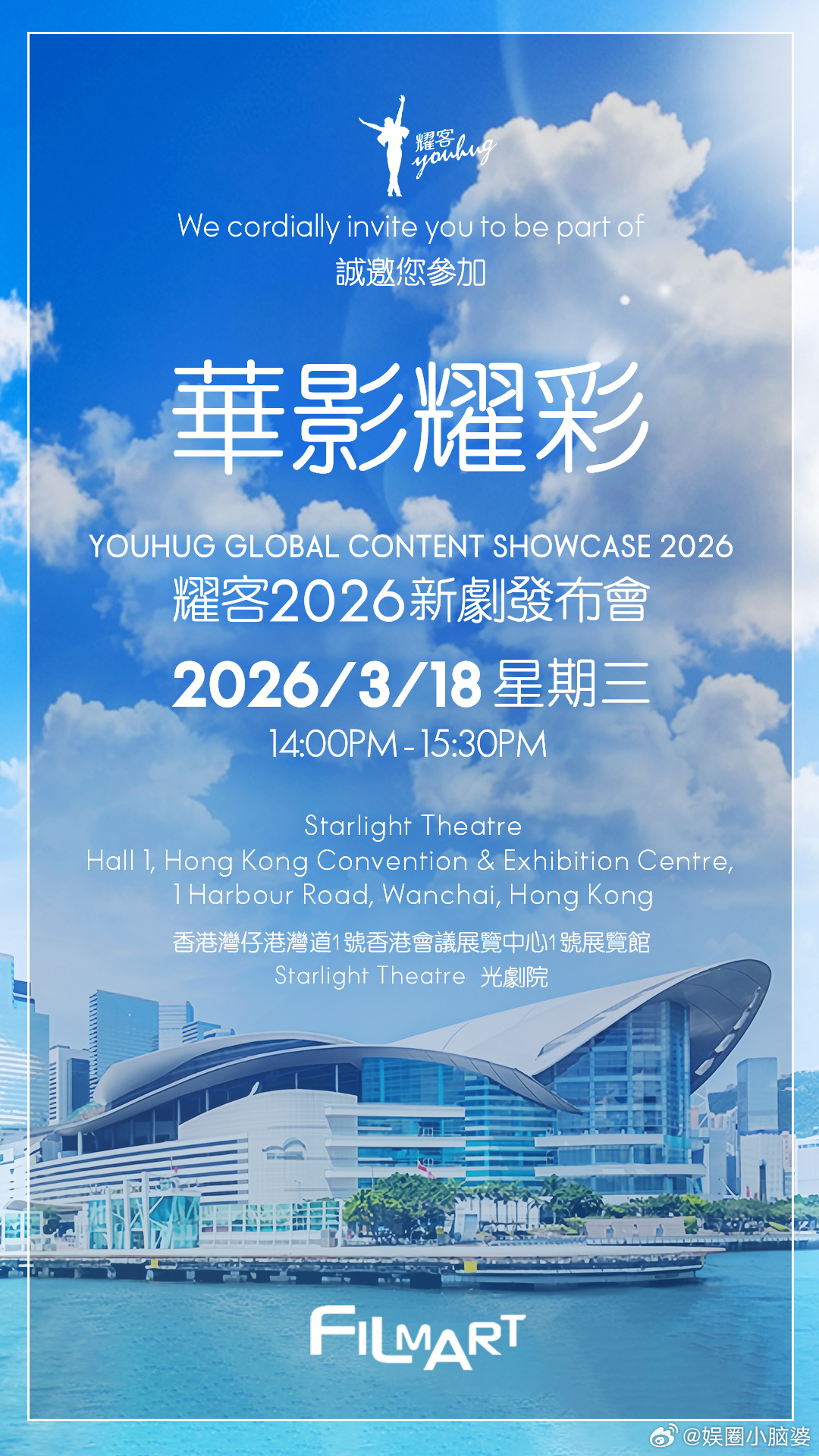 啥事啊孟子义何与张康乐都去香港追剧人狂喜！耀客片单一出，接下来几年不愁没剧看了?