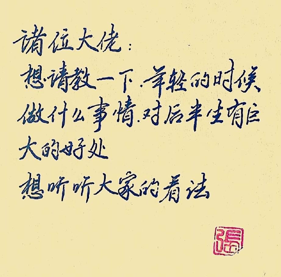 年轻的时候做什么事对后半生有巨大的好处？
弗洛伊德说的不要关心除了自己以外的任何
