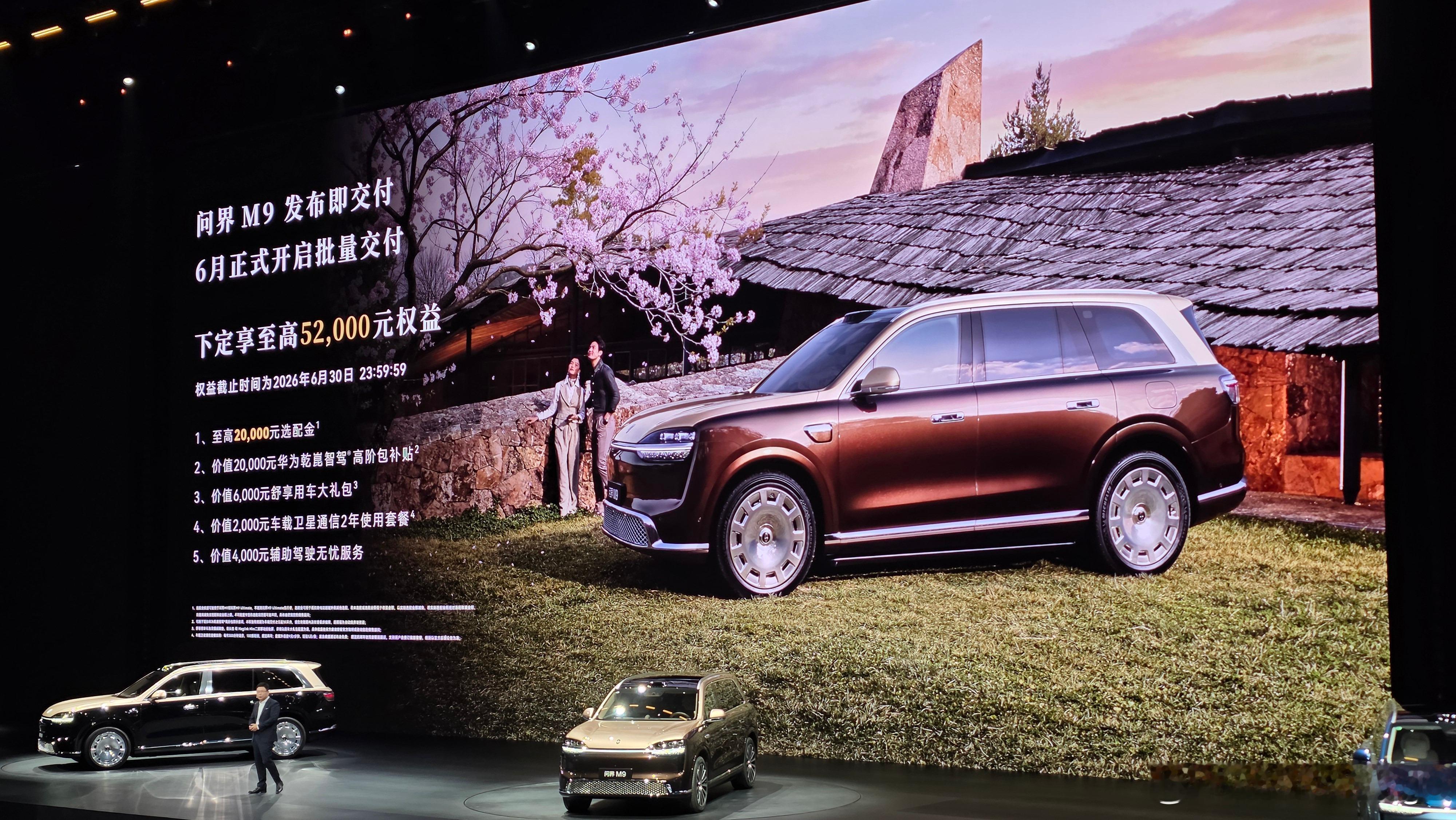 全新一代问界 M9 的售价来了，版本比较多，给大家整理一下：- Max+ 5 座