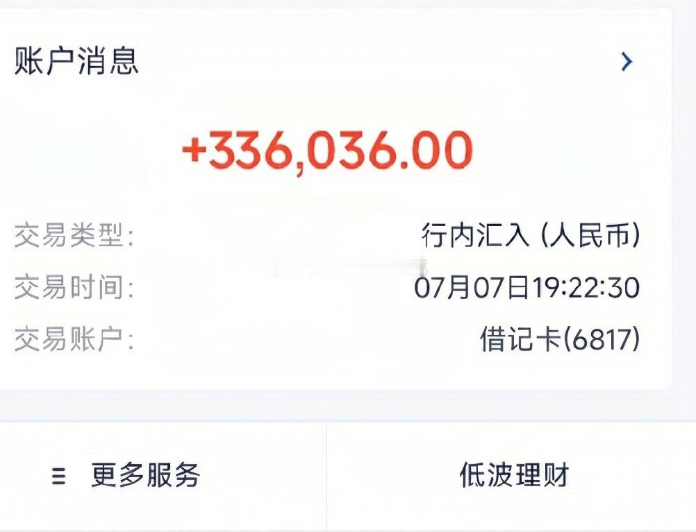 【邱先生成功翻仓！本金全额出金，剩余资金持续复利增值】不少做行情交易的朋友长期陷