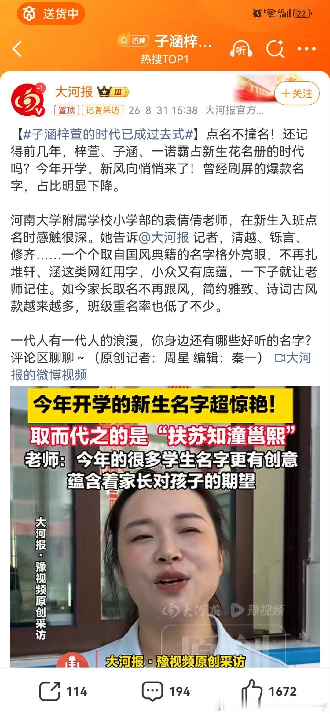 子涵梓萱的时代已成过去式那现在这些，好像全是古言小说的名字，个个都是男女主~ ​