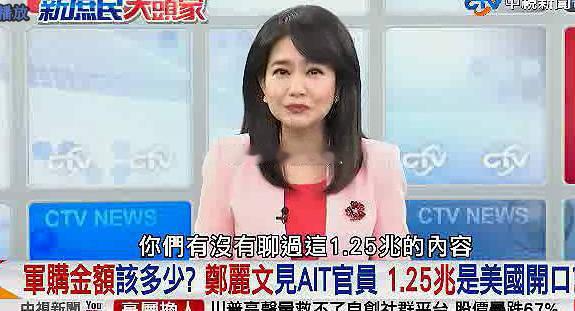 国台办回应郑丽文6月将访美      郑丽文：(1). 4月24日(图1图2)，