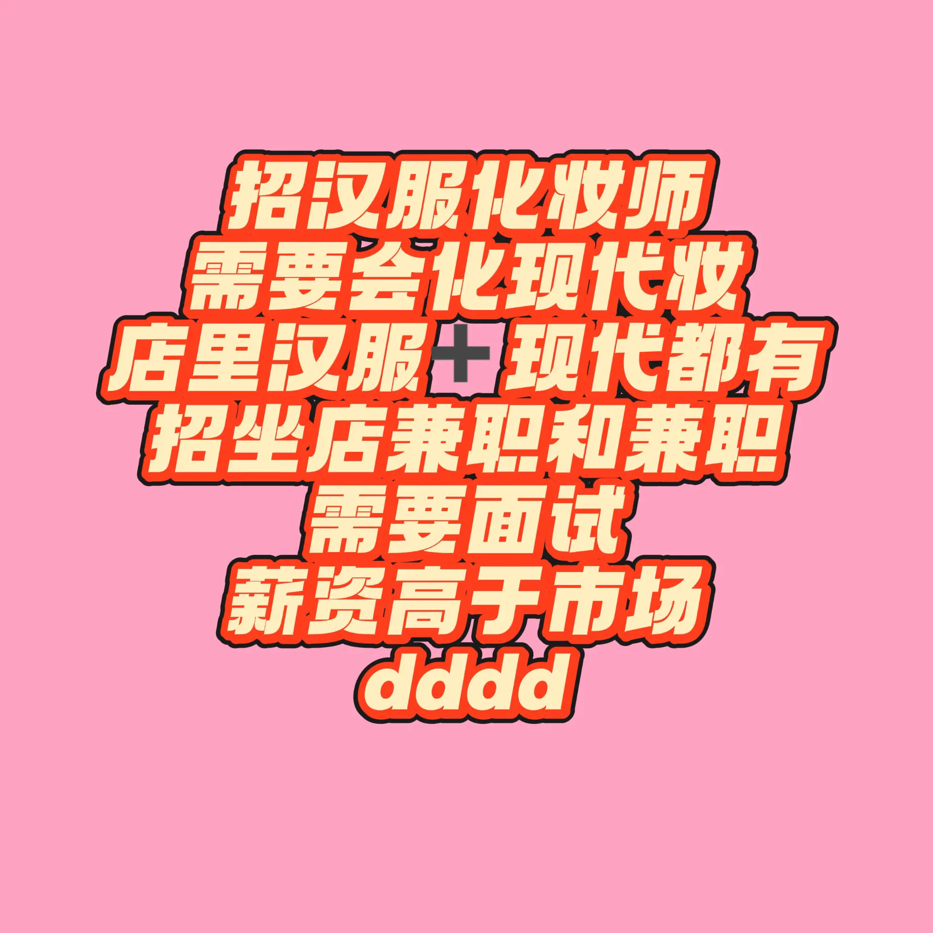 有没有西安的宝子dd