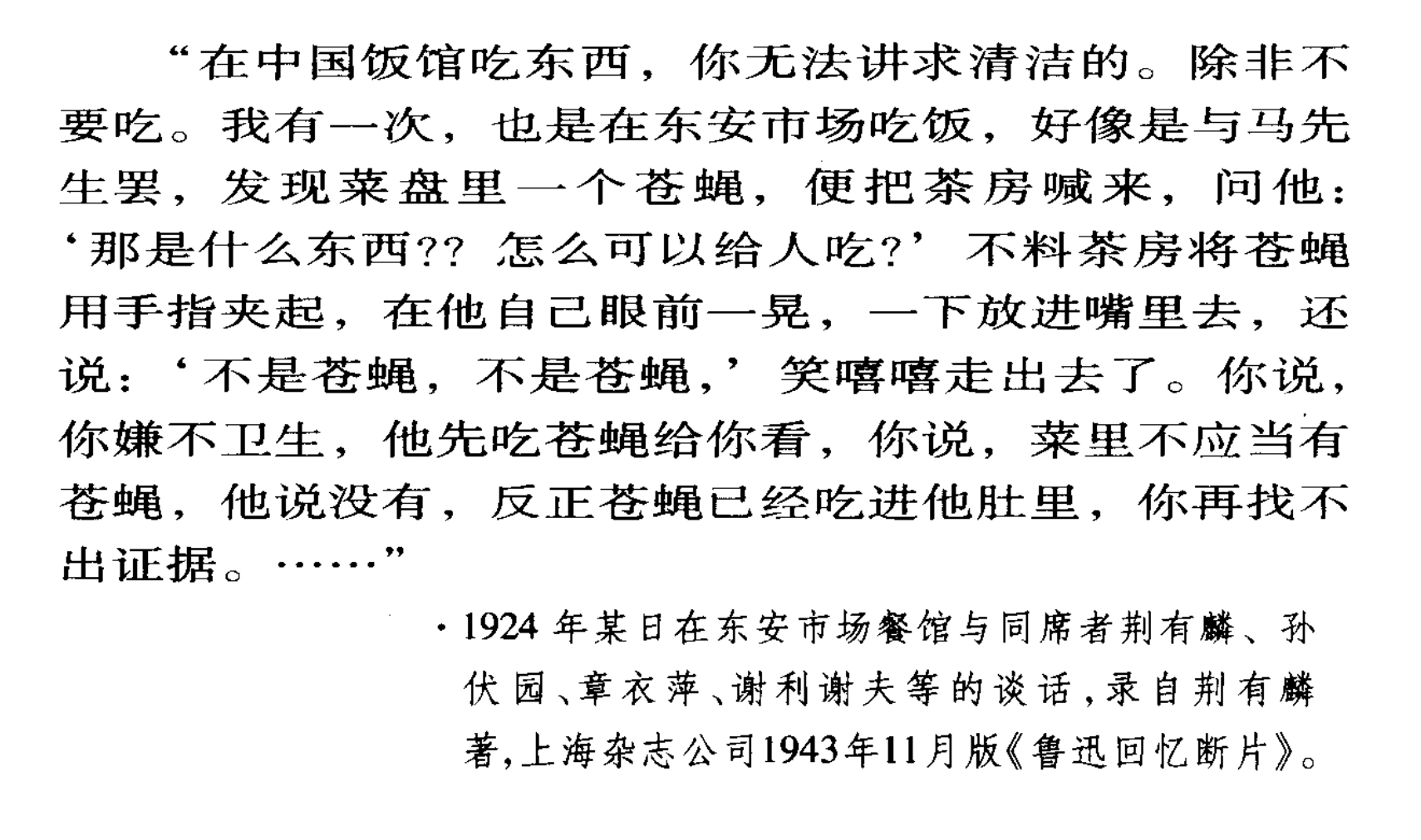 以前的茶房还是自己先吃下去的。不像现在杨梅农，自己是不吃的。 