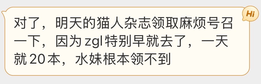 猫人线下店早点去