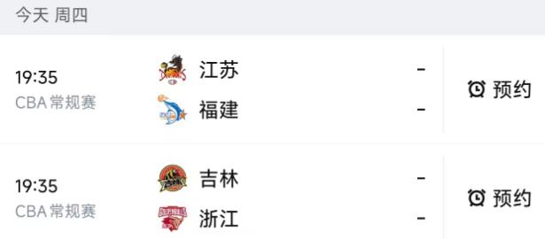 北京时间4月16日19：35，今晚的CBA常规赛第39轮最后两场比赛如下：

第