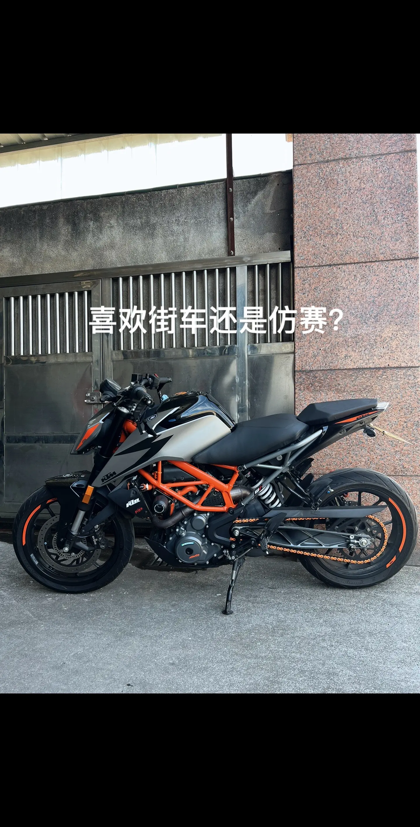 对街车还是提不上什么兴趣，虽然250合法上山了，但是我怎么感觉自从我换...
