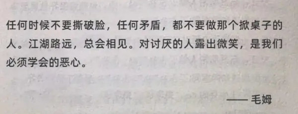 任何时候不要撕破脸！ ​ ​​​#理智与情感##像极了爱情# ​​​