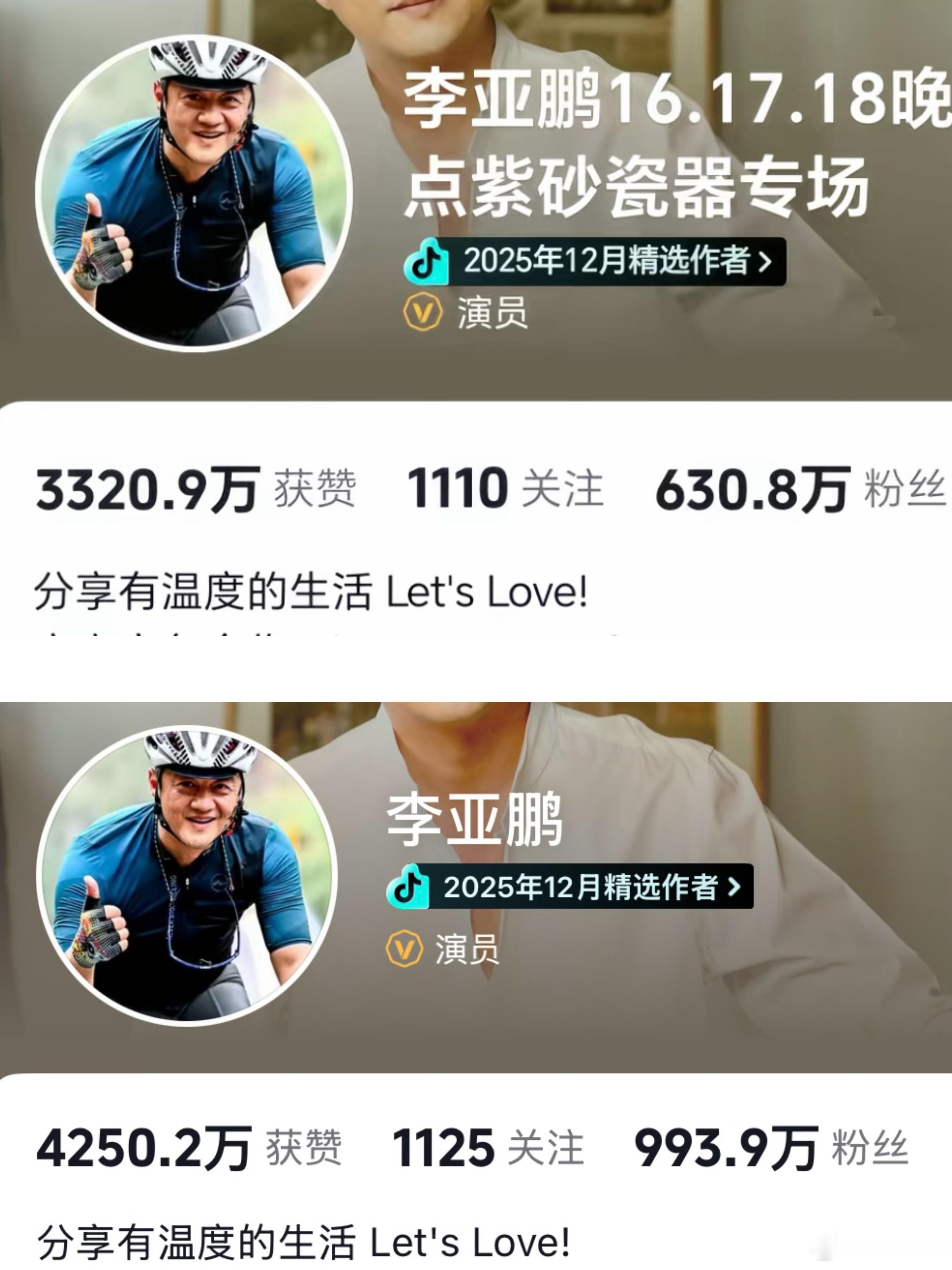 李亚鹏粉丝暴涨李亚鹏粉丝马上破千万 短短几天，李亚鹏的粉丝由600多万一下上升到