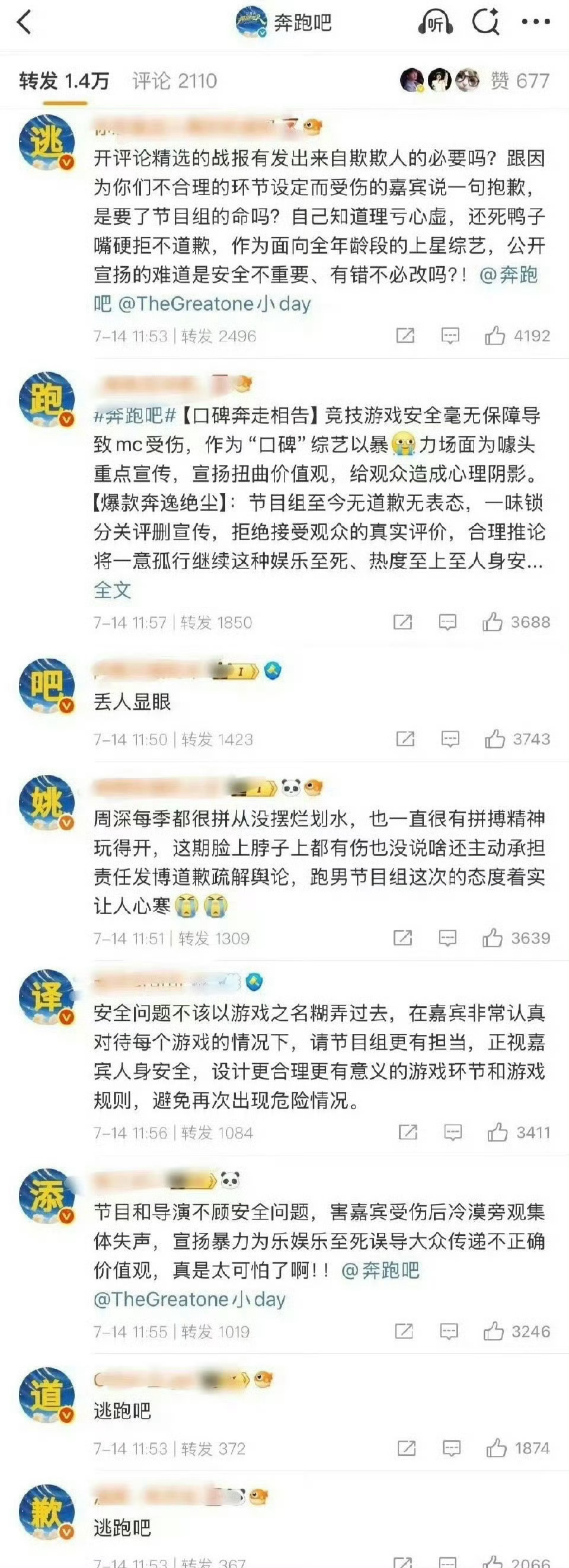 周深粉丝维⭕️排字 ​​​