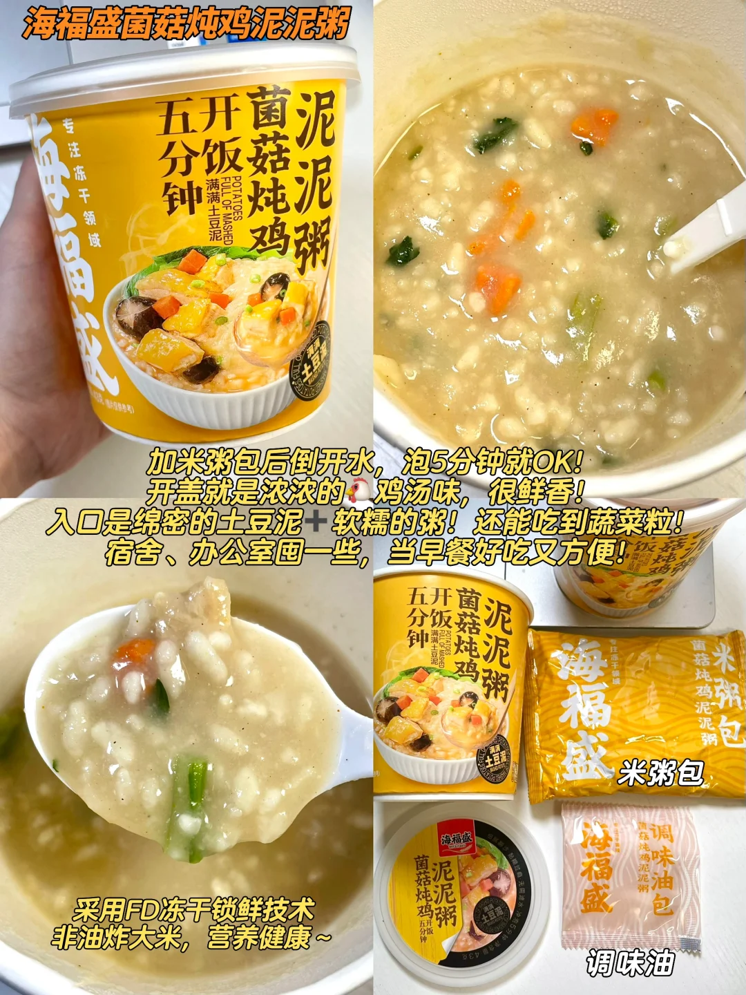 ❗️宿舍党必看！🔥几款风很大的免煮速食测评！