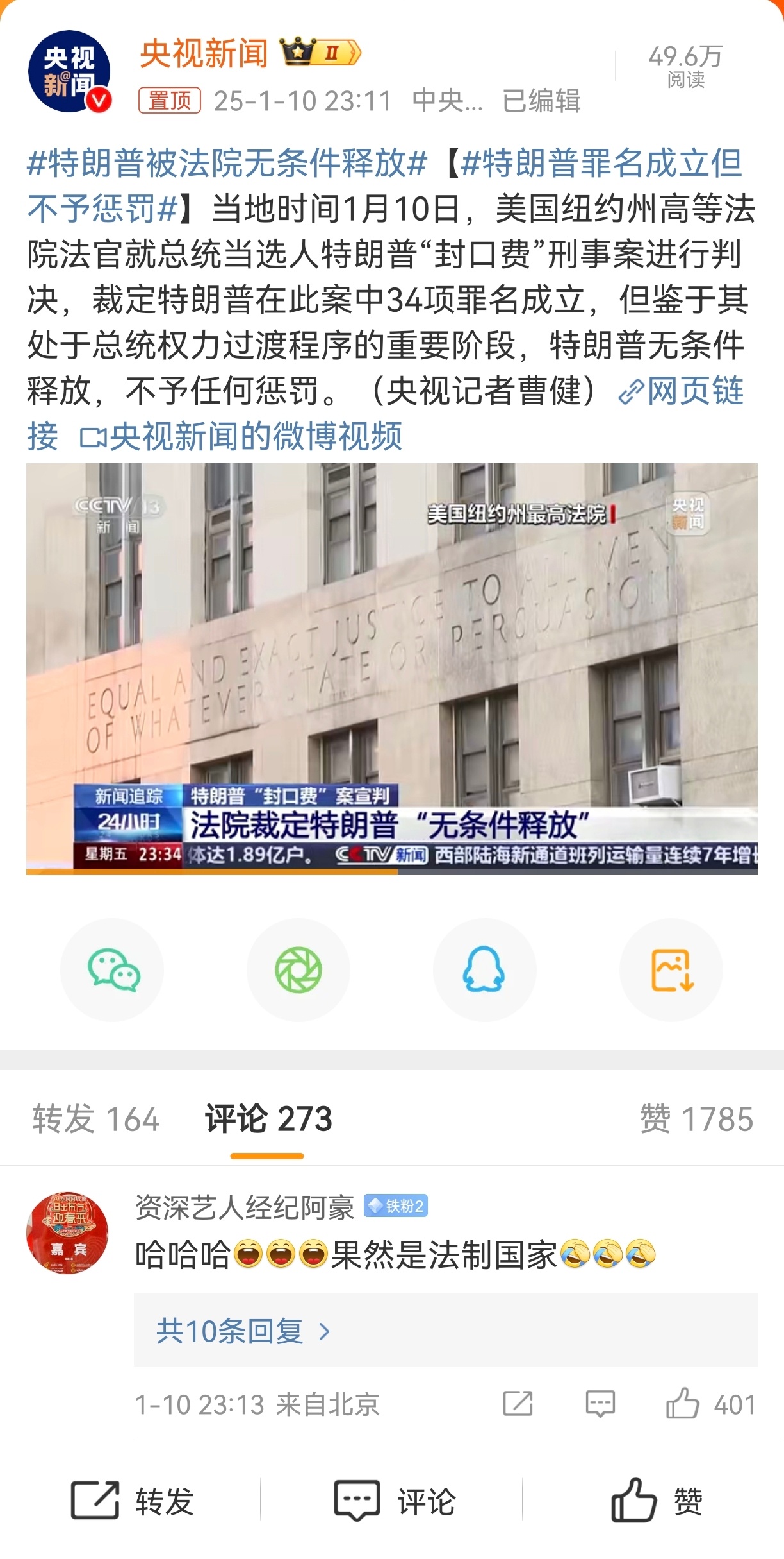 特朗普被法院无条件释放 这么看美国法律还没有韩国给力，韩国都能抓现任总统，美国前