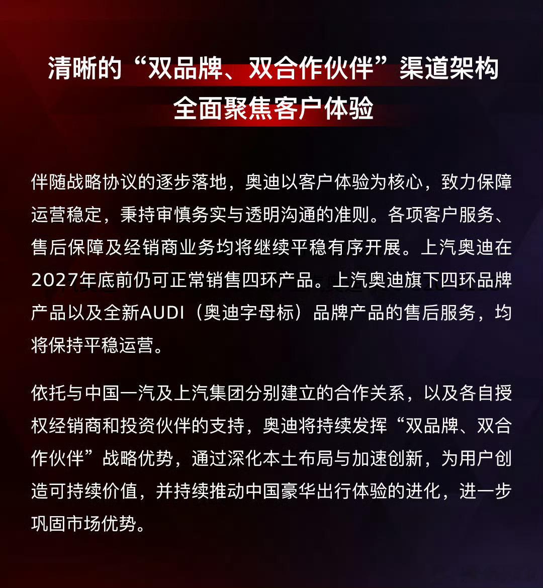 奥迪中国四环标和字母标正式分家10月26日，奥迪分别与合作伙伴签署了战略协议⬇️