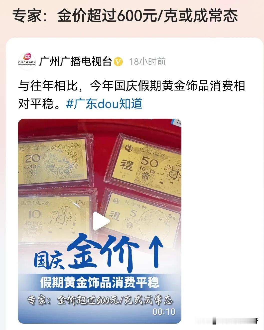 金价达到 600 元可以成长太！什么原因呢？
 
- 避险需求：全球经济不稳定，