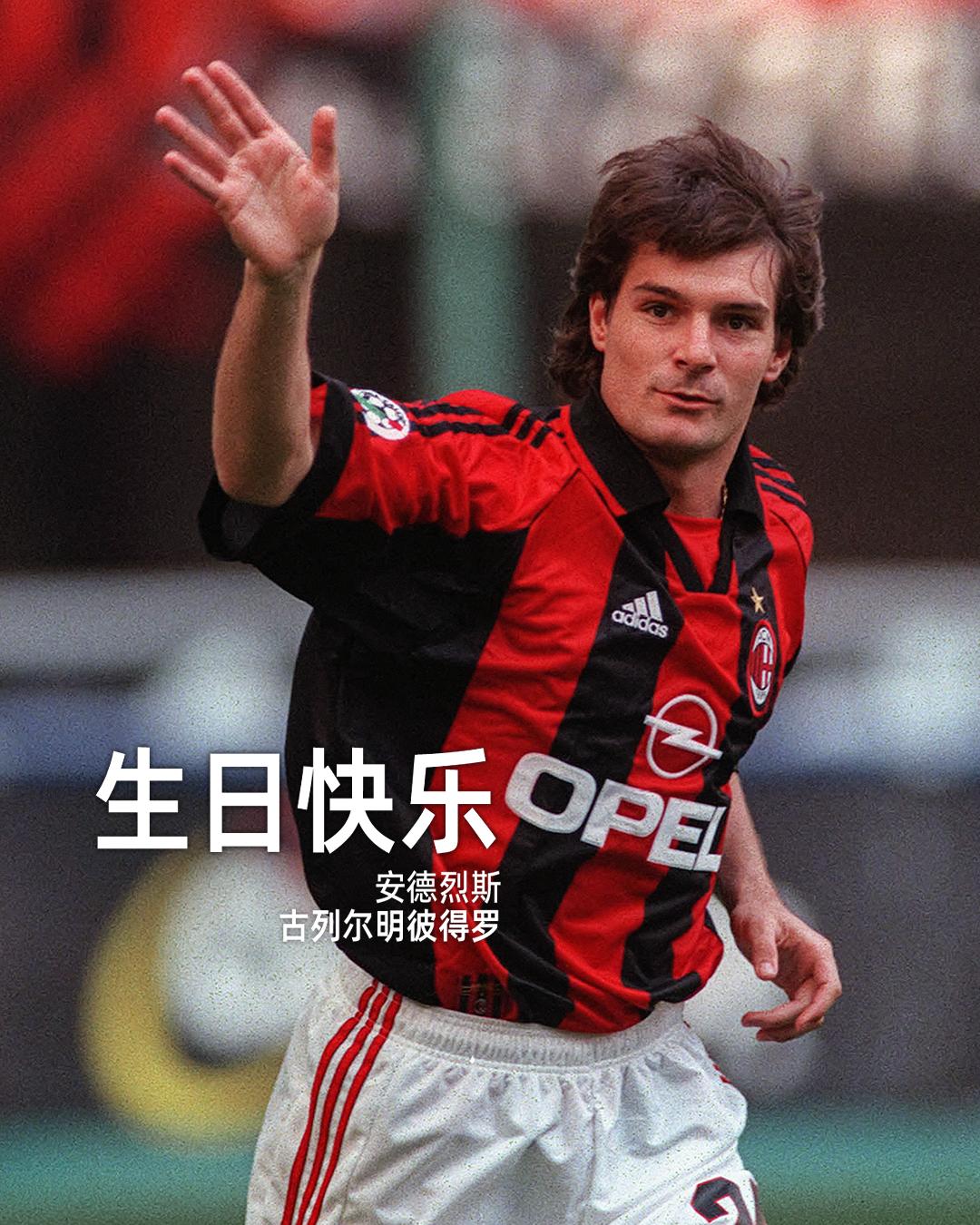 安德烈斯·古列尔明彼得罗，更为人熟知的称呼是古利！祝你生日快乐，伙计🇦🇷