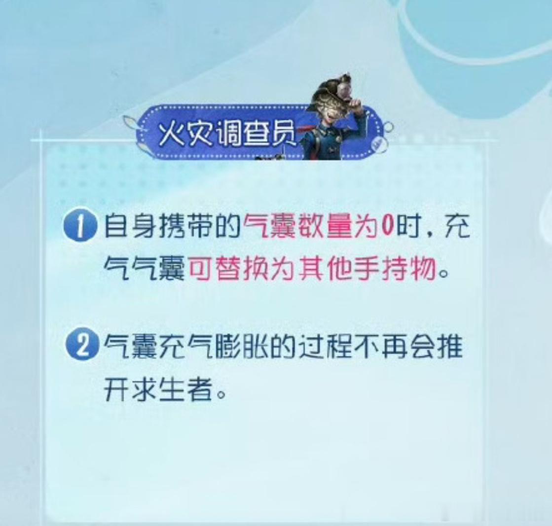 火勾这个意思是不是……外面放两个气囊，只要手上是0，就能用其他道具啊。