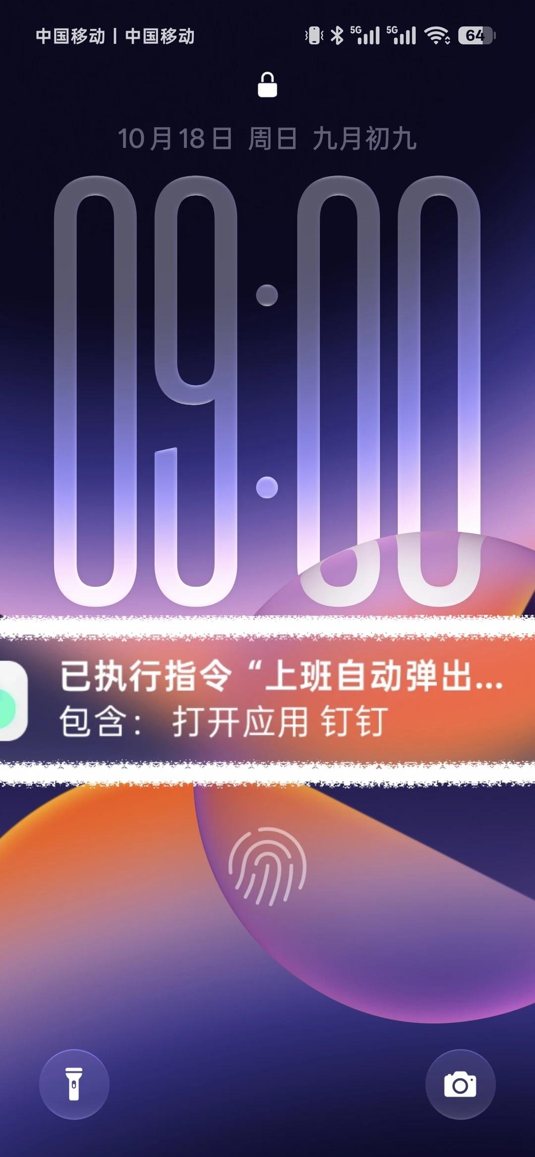 OPPO手机自动考勤打卡教程第二弹！
之前更新了一篇自动打卡的，有宝子反馈自己使