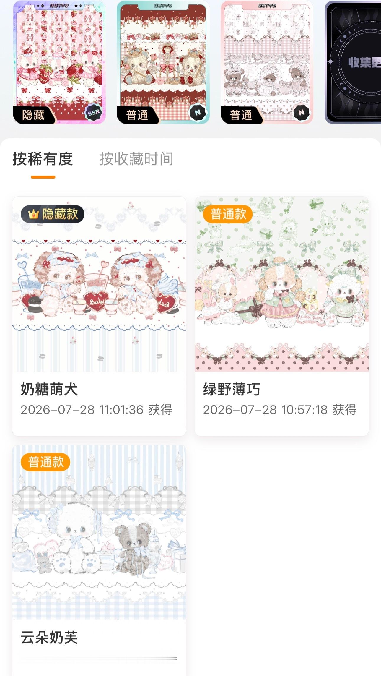 最喜欢的三个