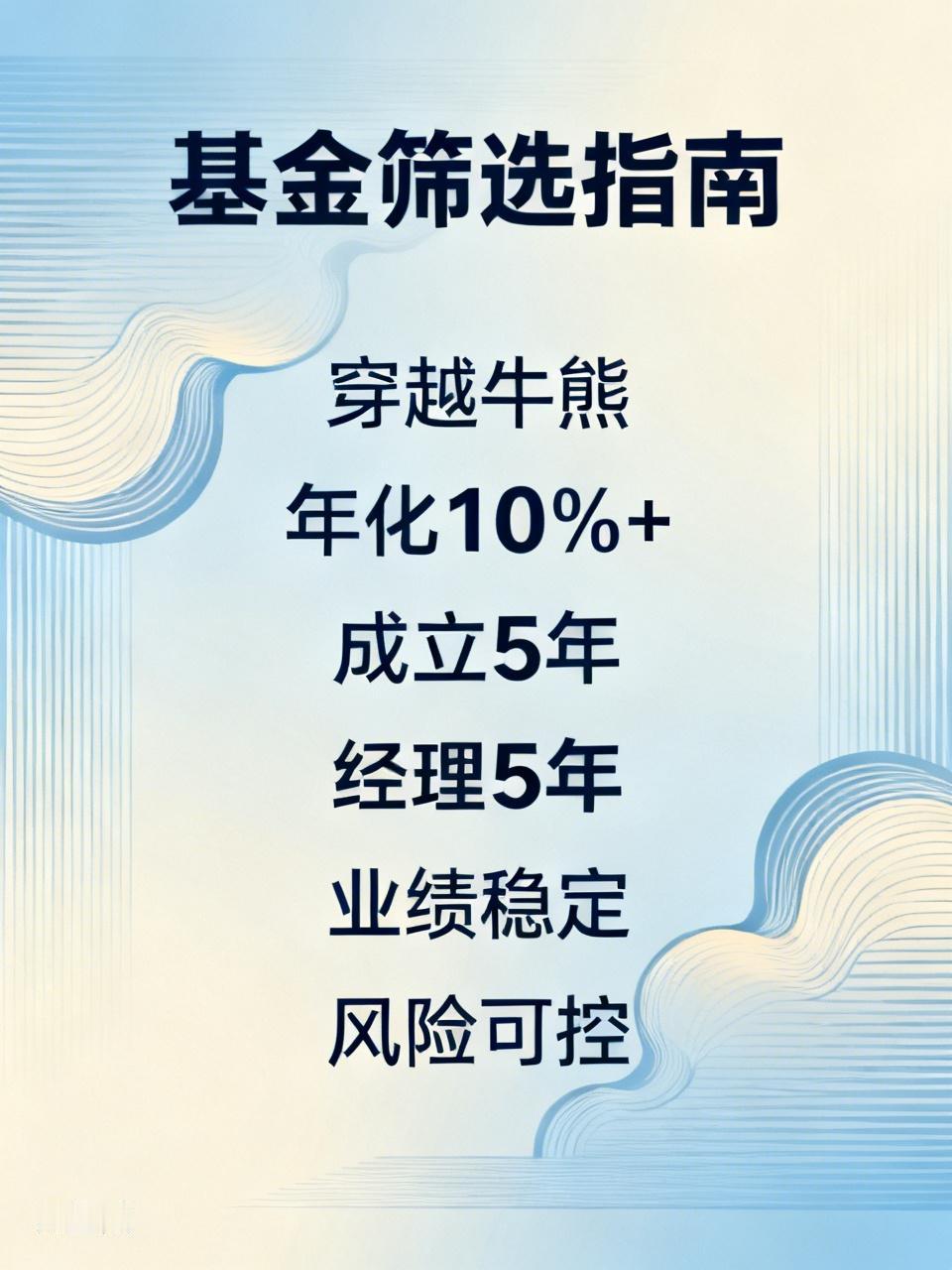在支付宝买基金，真能赚钱，但得会筛选。很多人只看近一年收益率、追热门榜单，结果一