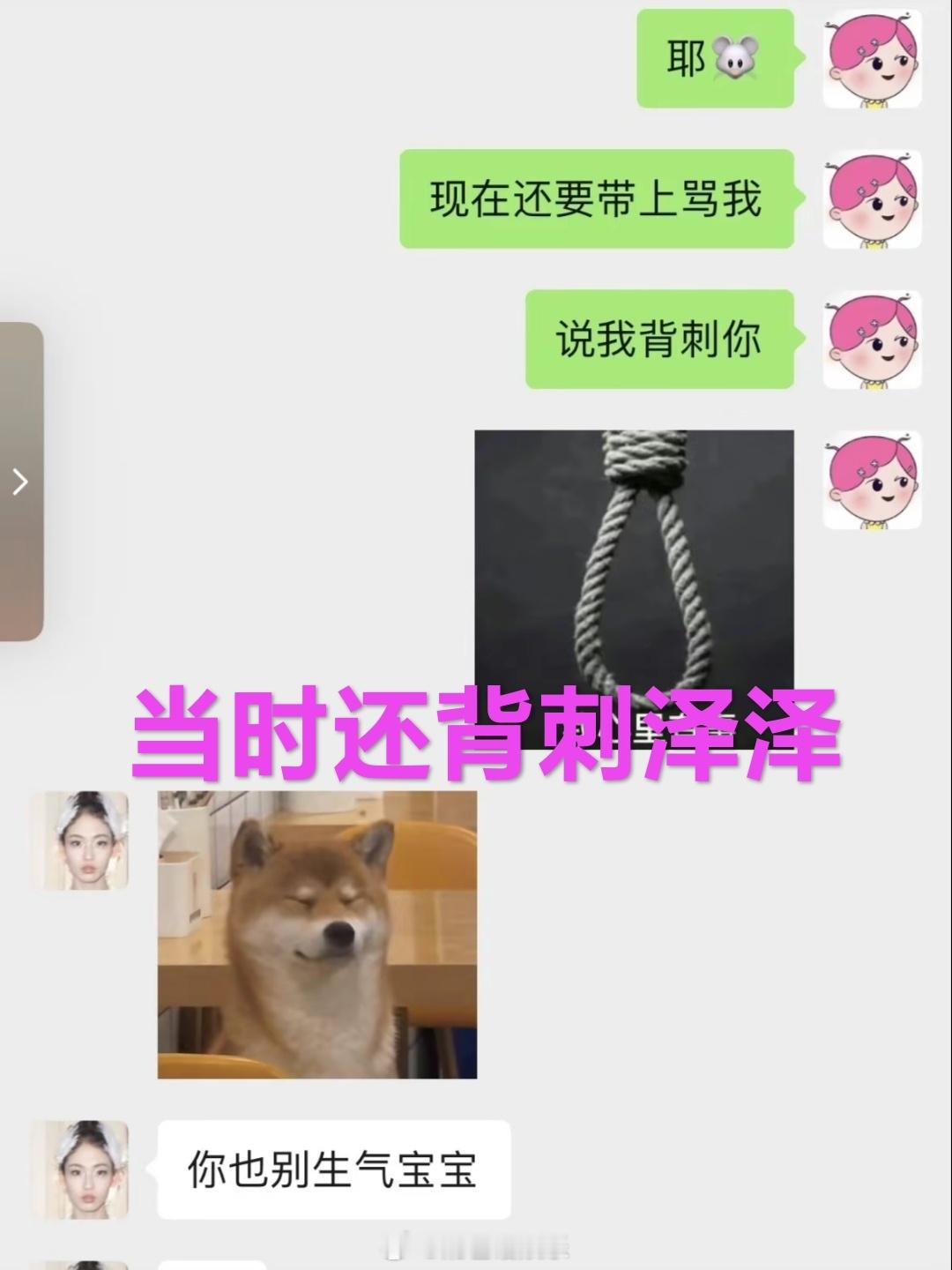 小叶的回旋镖正中眉心，泽泽和她不是一路人直到今天还是为《怦然3》中友情向非常好的