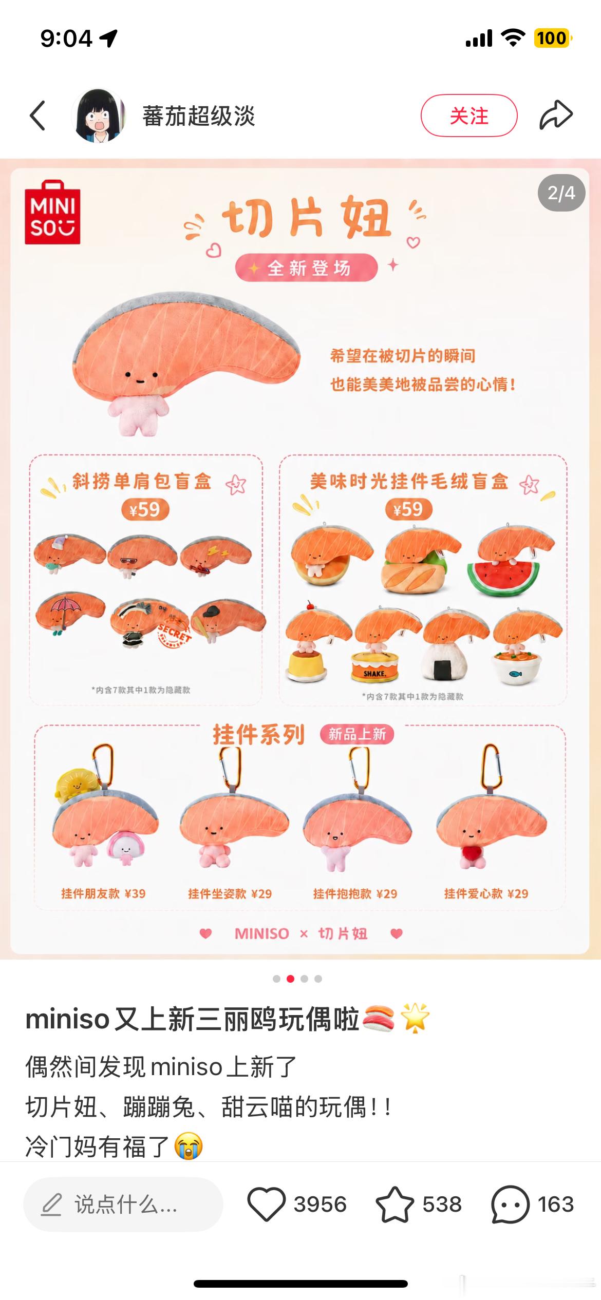 好阔耐 