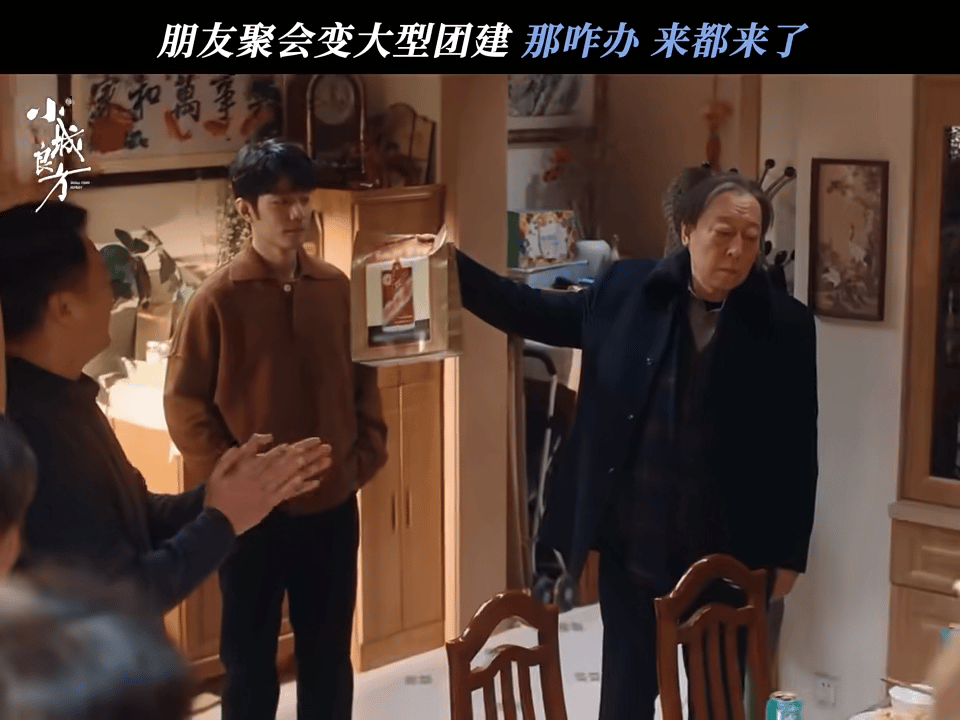 小城良方最热闹的一集小城良方[超话]看着这群人聚在一起说笑闲谈，仿佛自己也踏进这