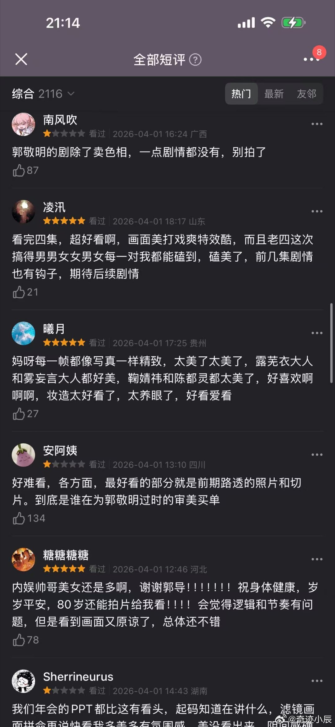 月鳞绮纪豆瓣口碑月鳞绮纪开播登顶拉新周榜 开播即登顶实力认证！颜值、妆造、画面特