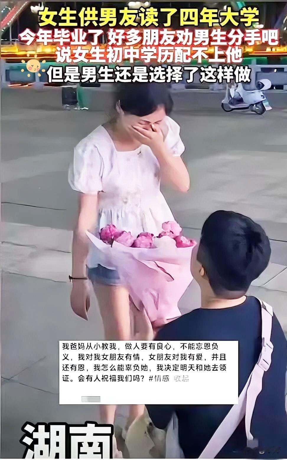 泪目了“湖南
”男孩考上大学却没钱去读
女友打工供他读书
4年后男孩学业有成
