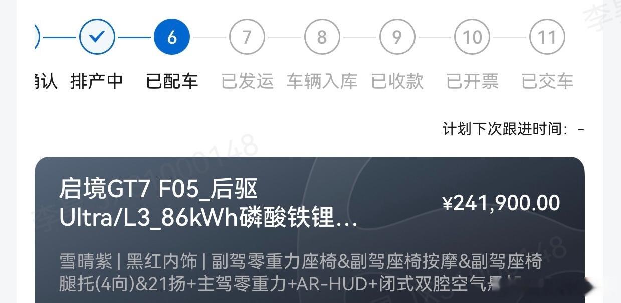 动了动了 腚腚的启境GT7
