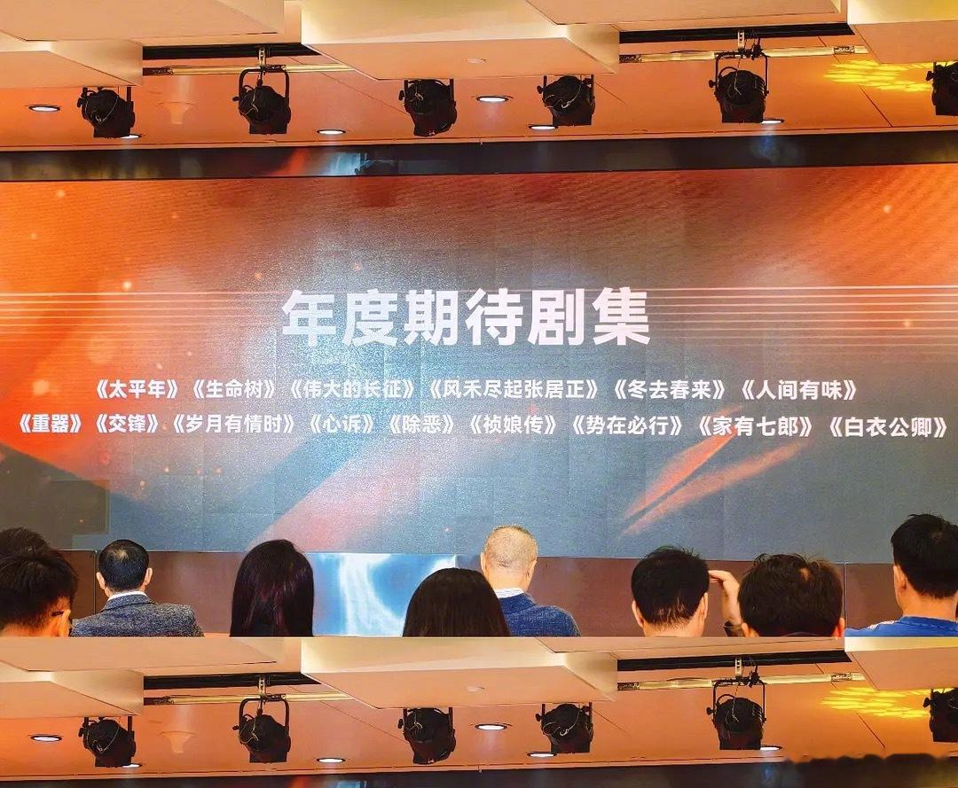 2026年度期待剧集《太平年》：白宇、周雨彤、朱亚文《生命树》：杨紫、胡歌、李光